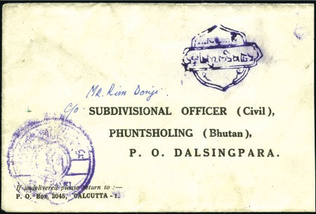 Stamp of Bhutan 1955ca. Official army correspondence: This fancy