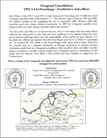 Stamp of Russia » Russia Imperial Pre-Stamp Postal History 1881-1889 EMPIRE: Octagonal TPO Cancellations of t