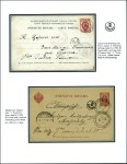 Stamp of Russia » Russia Imperial Pre-Stamp Postal History 1872-1904 EMPIRE: The Poezd and Pochta Postmarks o