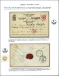 Stamp of Russia » Russia Imperial Pre-Stamp Postal History 1872-1904 EMPIRE: The Poezd and Pochta Postmarks o