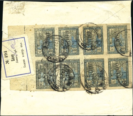 Stamp of Azerbaijan 1923 Registered commercial cover to Vienna (opened