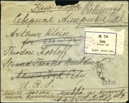 Stamp of Azerbaijan 1923 Registered commercial cover to New York (forw