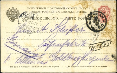 Stamp of Russia » Ship Mail » Ship Mail to Korea 1898 Postal stationery card Russia 4k red/black wr