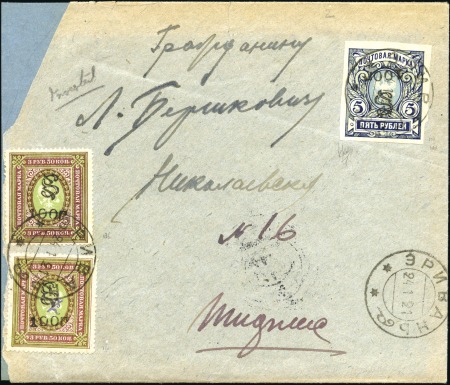 Stamp of Armenia WITHDRAWN (forgery)