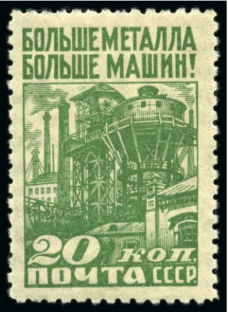 Stamp of Russia » Soviet Union 1929 Industrialization of USSR 20k green perforati