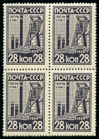 Stamp of Russia » Soviet Union 1929 Industrialization of USSR complete set in nev