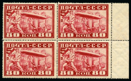 Stamp of Russia » Soviet Union 1930 Visit of Graf Zeppelin in Moskva, complete se