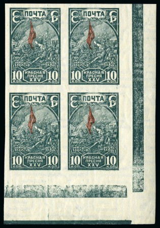 Stamp of Russia » Soviet Union 1930 Anniversary of 1905 Revolution imperforate an