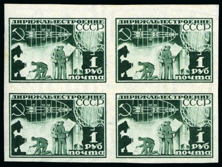 Stamp of Russia » Soviet Union 1931 Airship Construction imperforate set in never