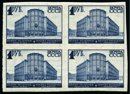 Stamp of Russia » Soviet Union 1931 Definitive Issue complete IMPERFORATE set of 