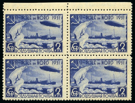 Stamp of Russia » Soviet Union 1931 Zeppelin - Malygin Polar Rendezvous 35k & 2R 