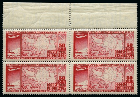 Stamp of Russia » Soviet Union 1932 International Polar Year 50k red, line perfor