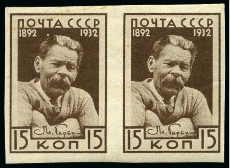 Stamp of Russia » Soviet Union 1932 Maxim Gorky 15k brown, in IMPERFORATE horizon