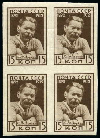 Stamp of Russia » Soviet Union 1932 Maxim Gorky 15k brown, in IMPERFORATE mint ne