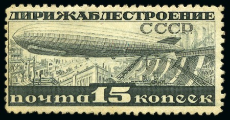Stamp of Russia » Soviet Union 1932 Zeppelin 15k grey, engraved perforation 10 3/
