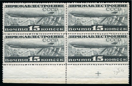 Stamp of Russia » Soviet Union 1932 Zeppelin 15k grey, engraved perforation 14 an