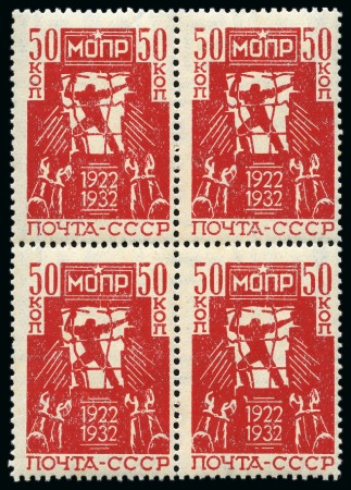 Stamp of Russia » Soviet Union 1932 International Revolutionary Fighter Organizat