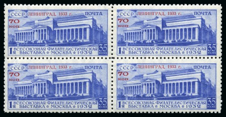 Stamp of Russia » Soviet Union 1933 Leningrad Philatelic Exhibition set of two in