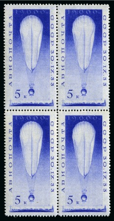 Stamp of Russia » Soviet Union 1933 Stratosphere Flight complete set of three val