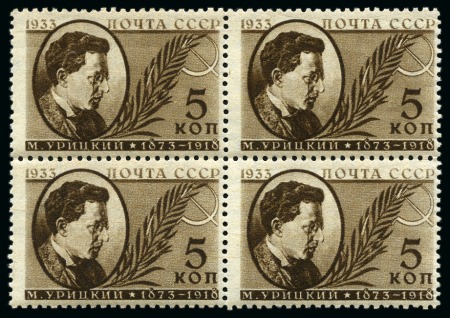 Stamp of Russia » Soviet Union 1933 In Memory of Murder of Communist Leaders, complete set of three values in mint blocks of 4