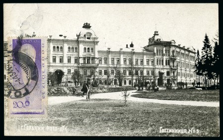 Stamp of Russia » Soviet Union 1933 Stratospehre Flight 20k violet, tied to back 