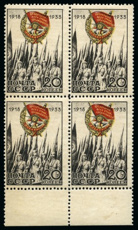 Stamp of Russia » Soviet Union 1933 Order of Red Banner 20k in mint never hinged 