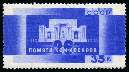 Stamp of Russia » Soviet Union 1933 Baku Commissars mint never hinged complete se