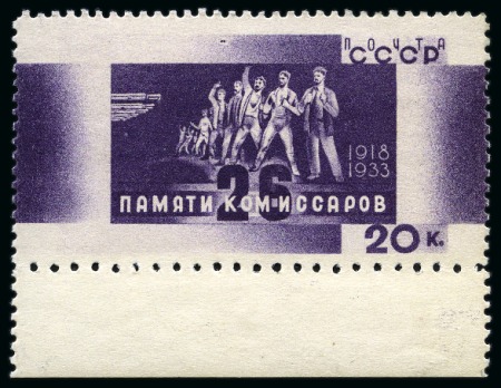 Stamp of Russia » Soviet Union 1933 Baku Commissars 20k purple, perforation 13 3/4 : 13 3/4 : 10 1/2 : 13 3/4, mint never hinged