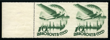 Stamp of Russia » Soviet Union 1934 Anniversary of Civil Aviation 10k green, without watermark, mint IMPERFORATE BETWEEN pair