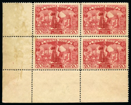 Stamp of Russia » Soviet Union 1934 Ivan Fedorov complete set of two values in mi