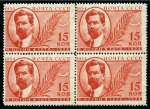 Stamp of Russia » Soviet Union 1934 Memorial Issue for Communist Leaders complete
