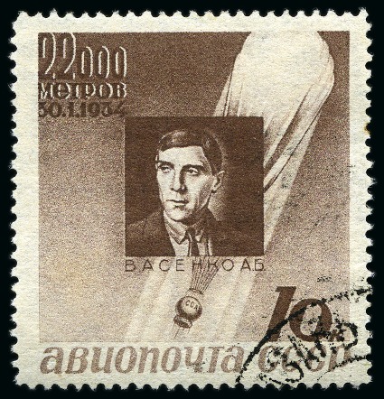 Stamp of Russia » Soviet Union 1934 Memorial Issue for Stratosphere Accident 10k 