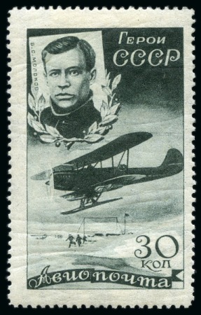 Stamp of Russia » Soviet Union 1935 Chelyuskin Rescue, complete mint set of ten v