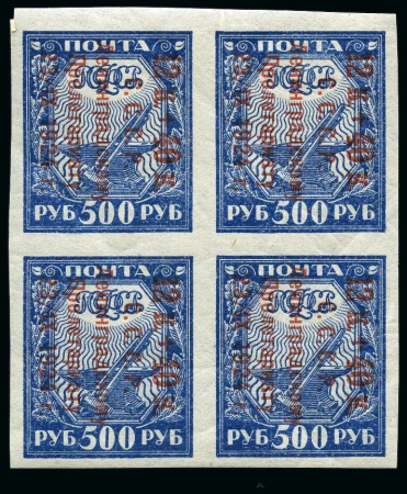 Stamp of Russia » Soviet Union 1924 Leningrad Flood Relief, complete set five in 