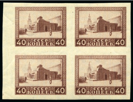 Stamp of Russia » Soviet Union 1925 Lenin Mausoleum set in mint nh IMPERFORATE bl