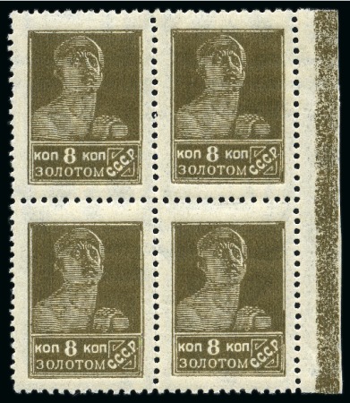 Stamp of Russia » Soviet Union 1925 'Zolotoi standart' Gold Standard definitives 