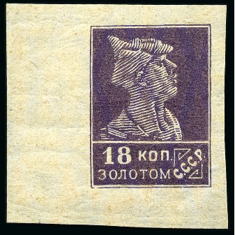 Stamp of Russia » Soviet Union 1925 'Zolotoi standart' Gold Standard definitives 