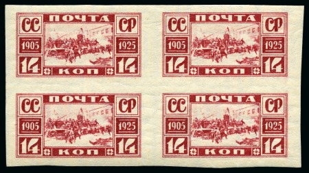 Stamp of Russia » Soviet Union 1925 Revolution of 1905, complete mint ng IMPERFOR