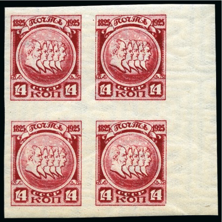 Stamp of Russia » Soviet Union 1925 Dekabrist Uprising of 1825: 7k & 14k IMPERFOR