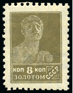 Stamp of Russia » Soviet Union 1926 'Zolotoi Standard' Gold standard definitive: 