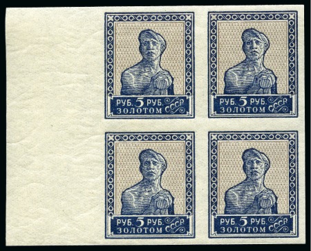 Stamp of Russia » Soviet Union 1926 'Zolotoi Standard' Gold standard definitive: 