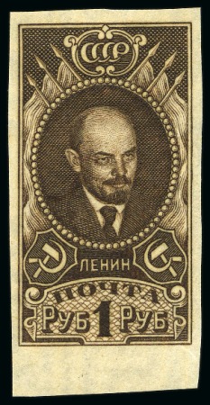Stamp of Russia » Soviet Union 1926 Lenin definitive with watermark 1R IMPERFORAT