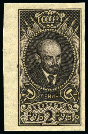Stamp of Russia » Soviet Union 1926 Lenin definitive with watermark 2R IMPERFORAT