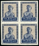 Stamp of Russia » Soviet Union 1926 'ZOLOTOI STANDART' Gold standard definitives: