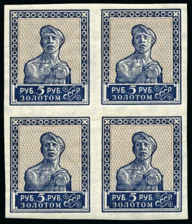 Stamp of Russia » Soviet Union 1926 'ZOLOTOI STANDART' Gold standard definitives: