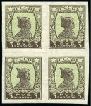 Stamp of Russia » Soviet Union 1926 'ZOLOTOI STANDART' Gold standard definitives: