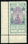 Stamp of Russia » Soviet Union 1926 Esperanto Congress complete set of two values