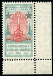 Stamp of Russia » Soviet Union 1926 Esperanto Congress complete set of two values
