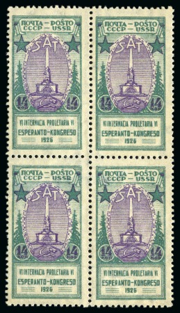 Stamp of Russia » Soviet Union 1926 Esperanto Congress complete set of two values, both in mint blocks of four