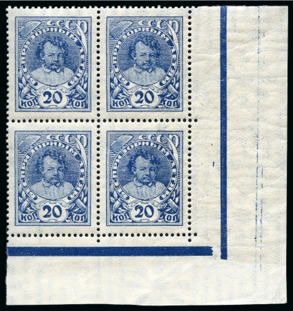 Stamp of Russia » Soviet Union 1926 Homeless Children Charity Issue: Complete set